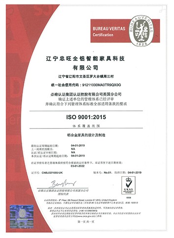 ISO  9001锛2015绠＄悊浣撶郴璁よ瘉