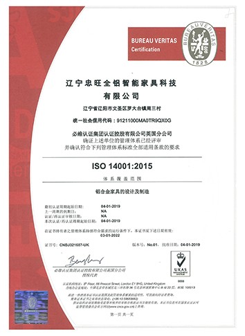 ISO 140012015璐ㄩ噺绠＄悊浣撶郴璁よ瘉
